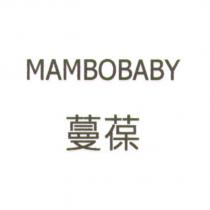 蔓葆 Mambobaby 及圖