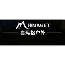 喜瑪格戶外HIMAGET 及圖