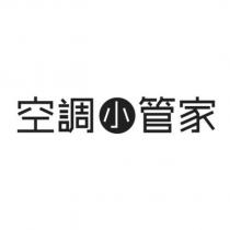 空調小管家設計圖