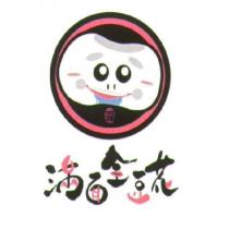 滿面全豆花及圖
