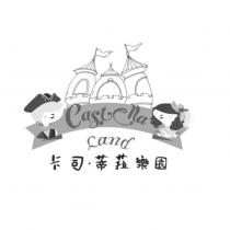 卡司‧蒂菈樂園 Castella Land 及圖