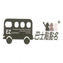 EZ everday 巴士點點名
