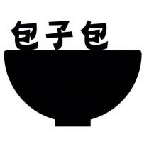 包子包及圖