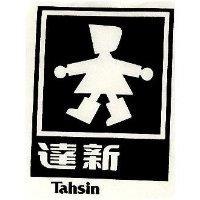 達新及圖 Tahsin