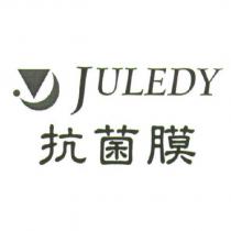 JULEDY 抗菌膜 及圖