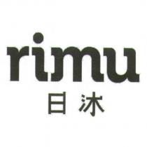 rimu 日沐