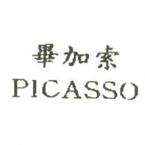 畢加索 PICASSO