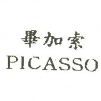 畢加索 PICASSO