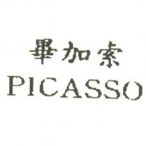 畢加索 PICASSO