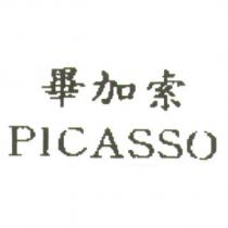 畢加索 PICASSO