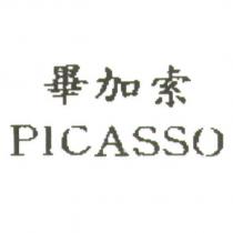 畢加索 PICASSO