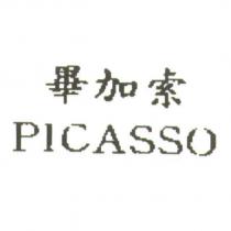 畢加索 PICASSO