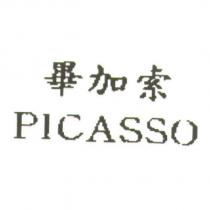 畢加索 PICASSO