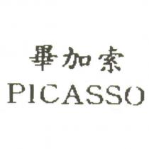畢加索 PICASSO
