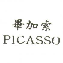 畢加索 PICASSO