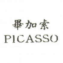 畢加索 PICASSO