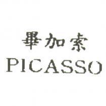 畢加索 PICASSO