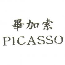 畢加索 PICASSO