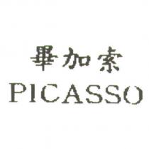 畢加索 PICASSO