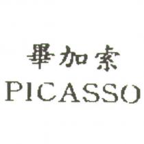 畢加索 PICASSO