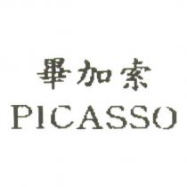 畢加索 PICASSO