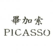 畢加索 PICASSO