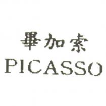畢加索 PICASSO