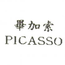 畢加索 PICASSO