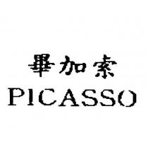 畢加索 PICASSO