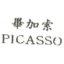 畢加索 PICASSO