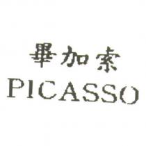 畢加索 PICASSO