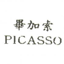 畢加索 PICASSO