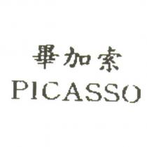 畢加索 PICASSO