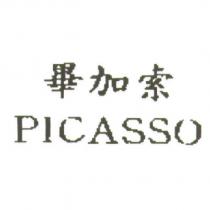 畢加索 PICASSO