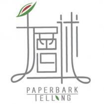 千層述 PAPER BARK TELLING 及圖形設計