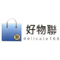 好物聯 delicate 168 及圖