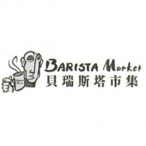 貝瑞斯塔市集 BARISTA Market 及圖