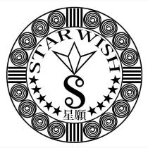 星願 STAR WISH 及圖