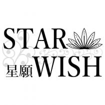 星願 STAR WISH