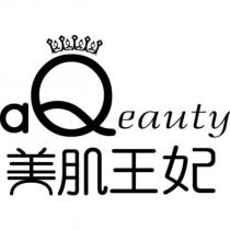 aQeauty 美肌王妃