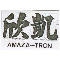 欣凱 AMAZA – TRON 