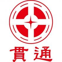 貫通及圖