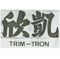 欣凱 TRIM – TRON 