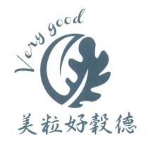 Very good 美粒好穀德及圖