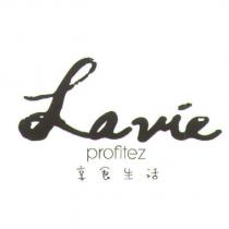LAVIE PROFITEZ 享食生活