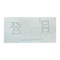 登月 MOONWARD 