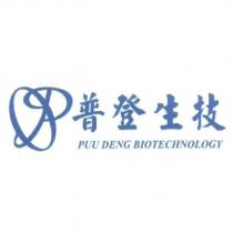 普登生技 PUU DENG BIOTECHNOLOGY 及圖