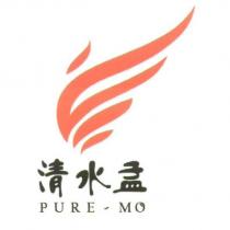 清水孟 PURE-MO 及圖