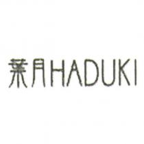 葉月 HADUKI