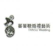 蕃薯糖婚禮藝術 FANASU Wedding 及圖